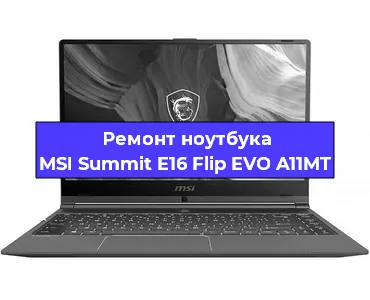 Чистка от пыли и замена термопасты на ноутбуке MSI Summit E16 Flip EVO A11MT в Ростове-на-Дону
